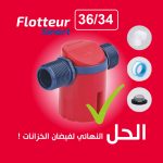 FLOTEUR SMART 26/34 ROUGE
