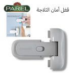 CADENA FRIGO PAREL