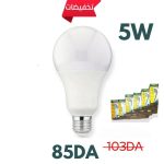 LAMPE BLCA60 5W BMS