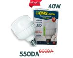 LAMPE 40W BMS BLTS40W – Image 2