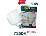 LAMPE 50W BMS – Image 2