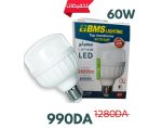 LAMPE LED 60W BMS BLT60W – Image 2