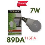 LAMPE LED  DIAMO 7 E27 TORCHE
