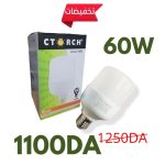 LAMPE LED 60W CARRE TORCH