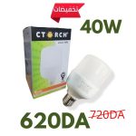 LAMPE LED 40W CARRE TORCHE