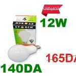 LAMPE LED DIAMO 12W TORCHE
