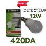LAMPE DETECTEUR 12W TORCHE