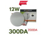 SPOT 3D-12W TORCHE