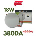 SPOT 3D-18W TORCHE