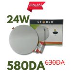SPOT 3D 24W TORCH
