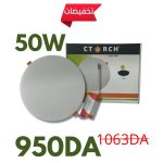 SPOT LED 50W 3D TORCH