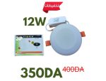 SPOT 3P 12W TORCH – Image 2