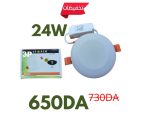 SPOT 3P 24W TORCH – Image 2