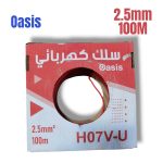 FIL 2.5 ROUGE OASIS