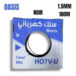 FIL 1.5 NOIR OASIS