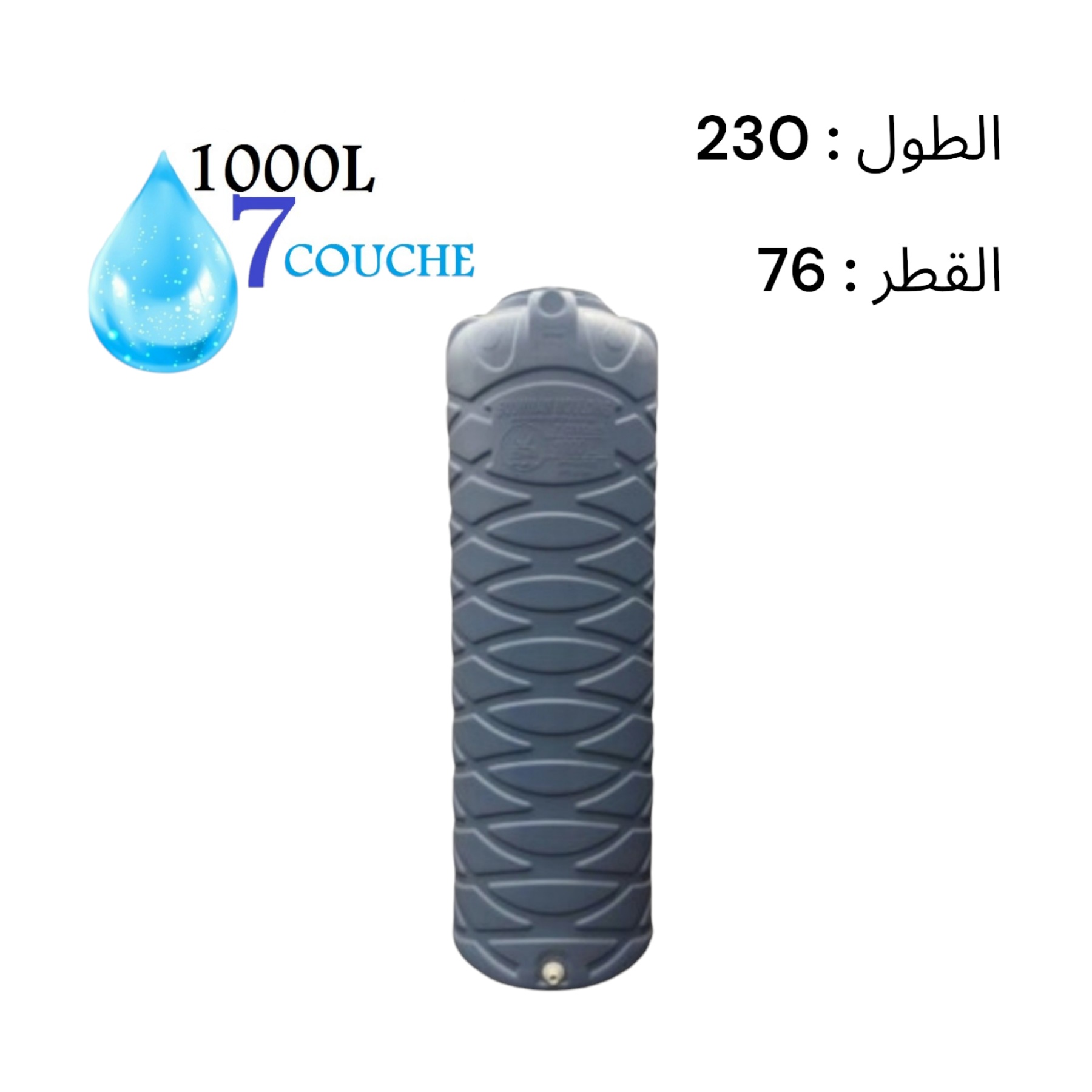 Photo00027552 CITERNE 1000L V 7 COUCHES SOUMAM H:230 D:76 – Image 1