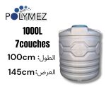 CITERNE 1000L  V ROND 7 COUCHES POLYMEZ