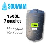 CITERNE 1500L V ROND 7COUCHES SOUMAM  H:175 D:110