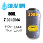 CITERNE 500L V 7 COUCHES SOUMAM