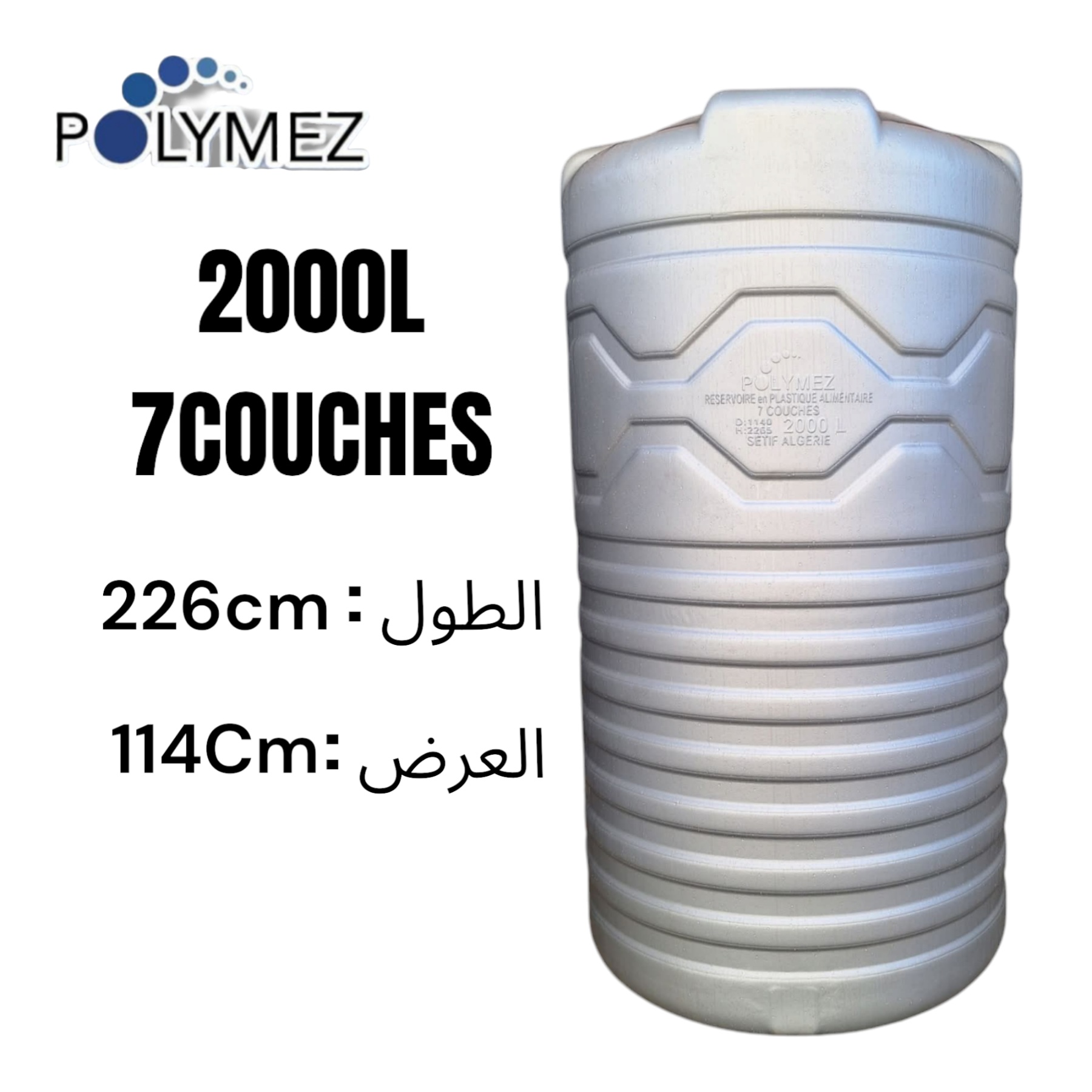 Photo00027583 CITERNE 2000L V 7 COUCHES POLYMEZ – Image 1