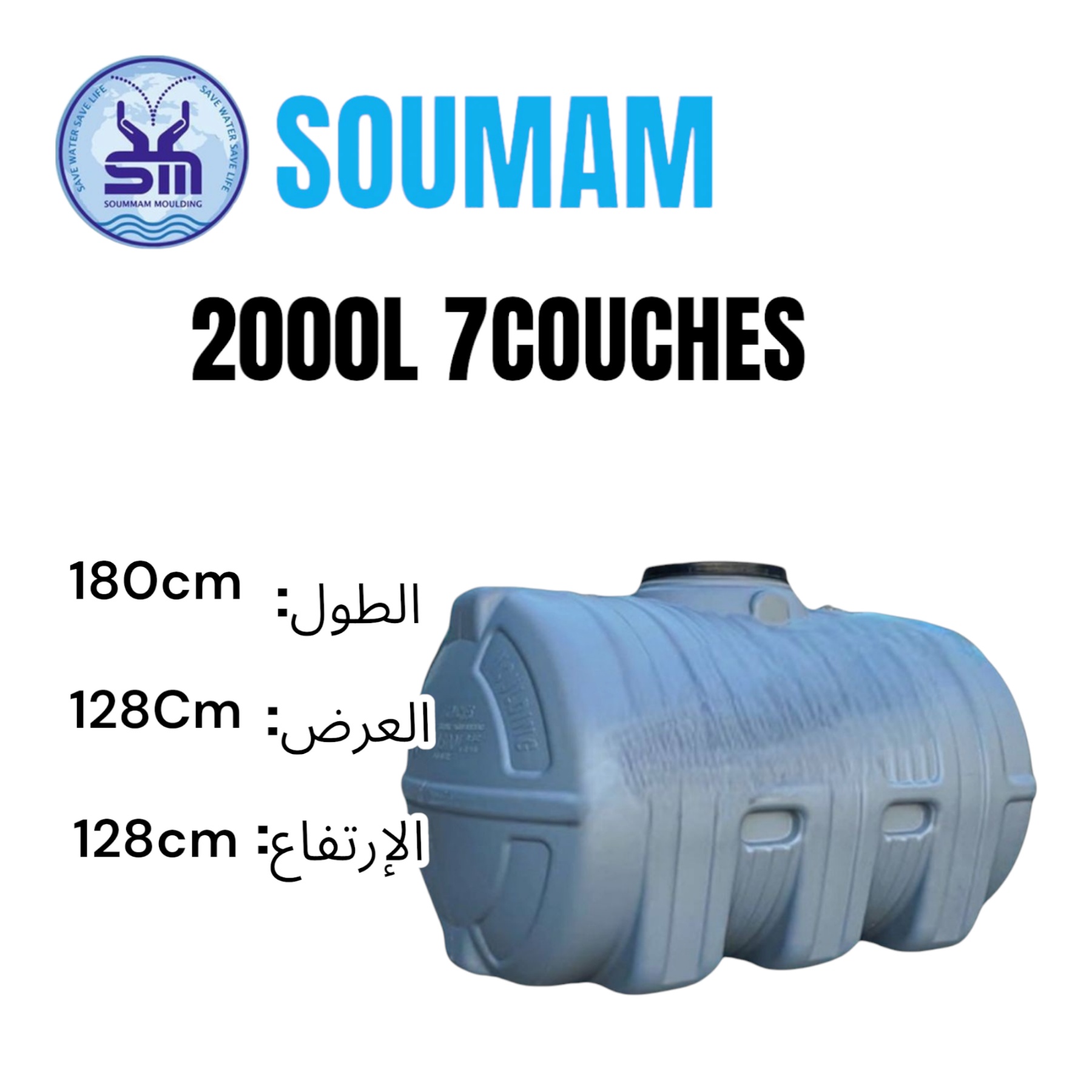 Photo00027585 CITERNE 2000L H 7 COUCHES SOUMAM H:1810 D:1280 – Image 1