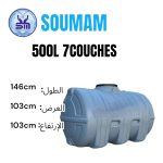 CITERNE 500L H 7 COUCHES SOUMAM