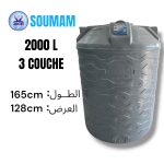 CITERNE 2000L V 3COUCHES  SOUMAM