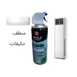 CLEANER CLIMATISEUR