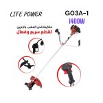 COUPE GAZON LIFE POWER