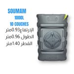 CITERNE 1000L V CARRE 10 COUCHES SOUMAM