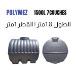 CITERNE 1500L H 7COUCHES POLYMEZ