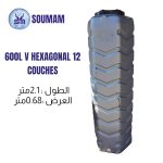 CITERNE 600L V HEXAGONAL 12 COUCHES SOUMAM