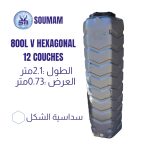 CITERNE 800L V HEXAGONAL 12 COUCHES SOUMAM