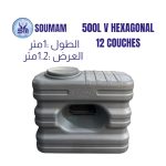 CITERNE 500L CARRE 12 COUCHES SOUMAM