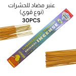 ANBAR MOUSTIQUAIRE LEMON STARMAX