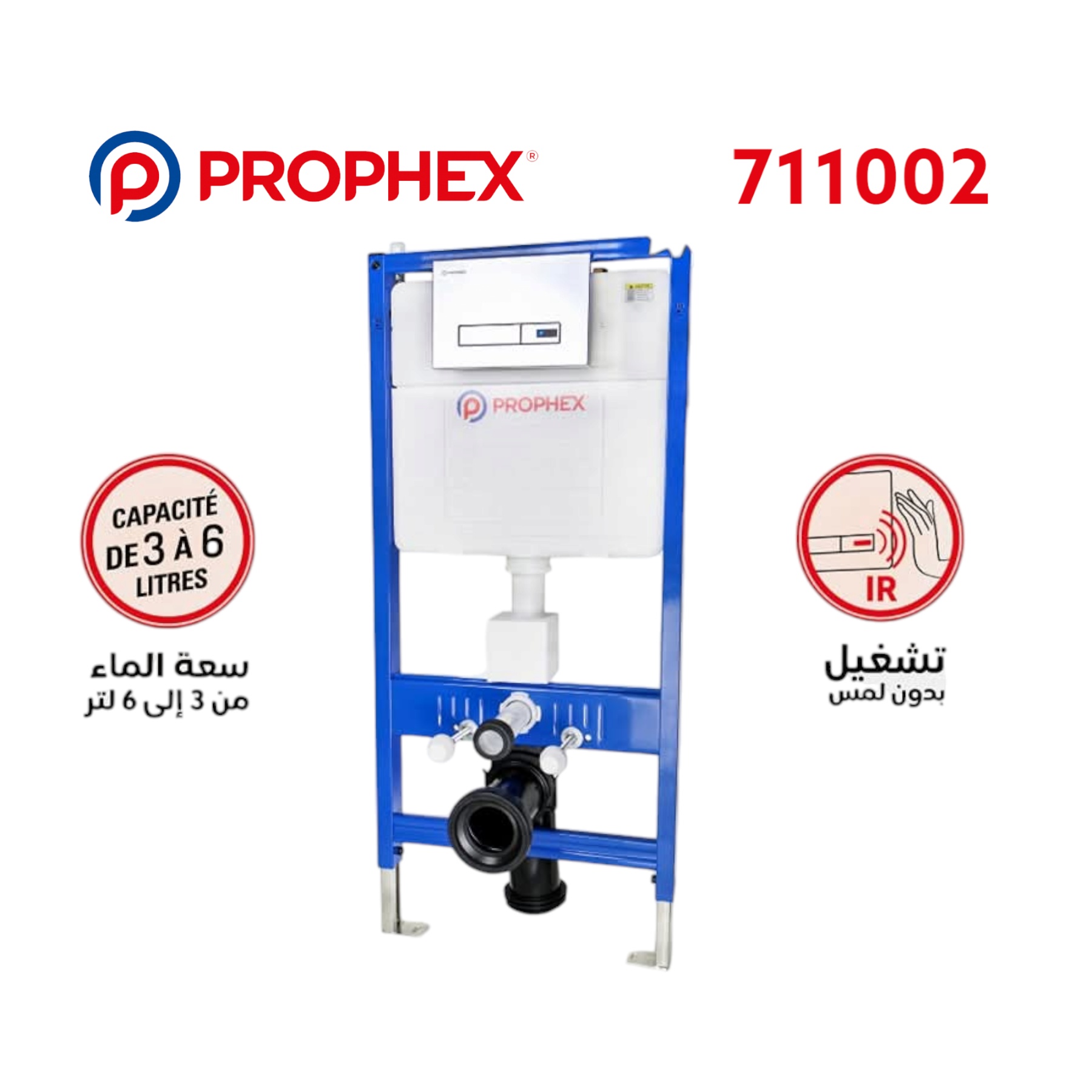 Photo00028921 CHASSE D'EAU ENCASTRE SENSOR PROPHEX 711002 – Image 1