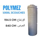 CITERNE 1000L V  3 COUCHES  POLYMEZ