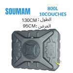 CITERNE 800L V CARREE 10 COUCHES  SOUMAM