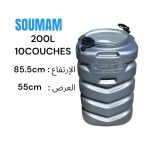 CITERNE 200L 10 COUCHE SOUMMAM