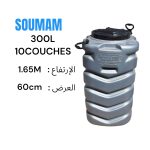 CITERNE 300L 10 COUCHE SOUMMAM