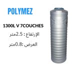 CITERNE 1300 V 7 COUCHES POLYMEZ